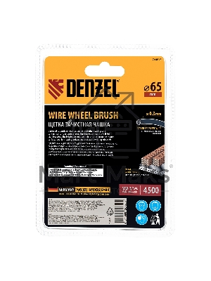 Щетка для дрели, 65 мм, Чашка, со шпилькой, нержавеющая витая проволока Denzel