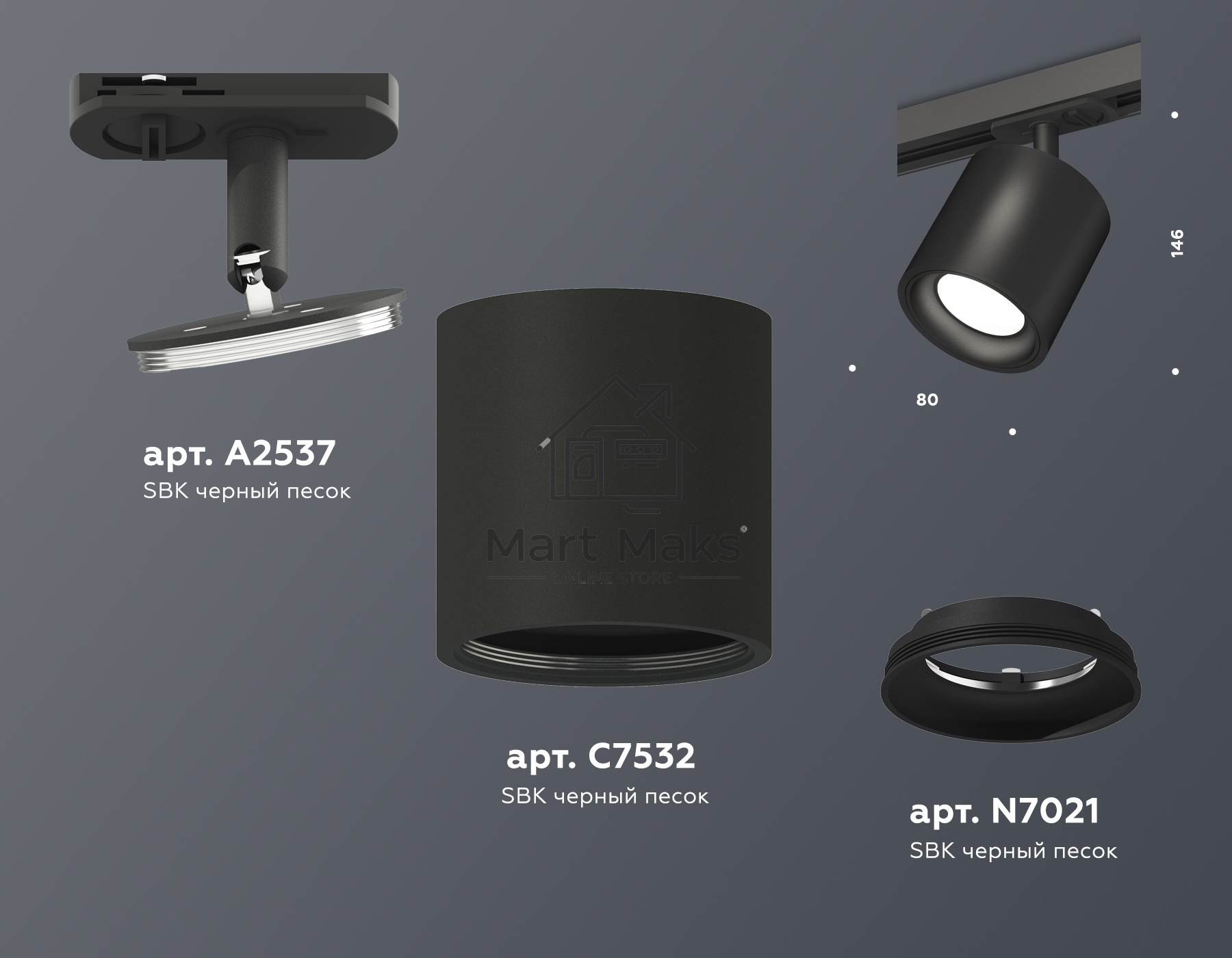 Светильник Ambrella light XT7532001 SBK черный песок MR16 GU5.3 (A2537, C7532, N7021)