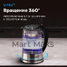 Чайник электрический Vitek VT-WK1009 1.7л. 2200Вт черный/серый корпус: стекло
