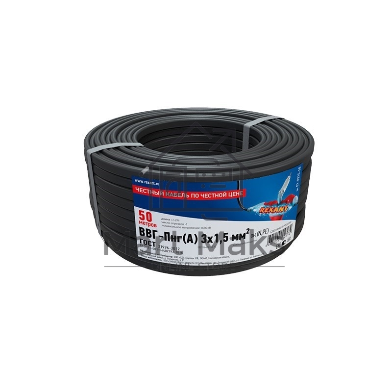 Кабель силовой медный Rexant ВВГ-Пнг(А) 3x1,5 мм², 50 м, ГОСТ 31996-2012, ТУ 16-705.499-2010