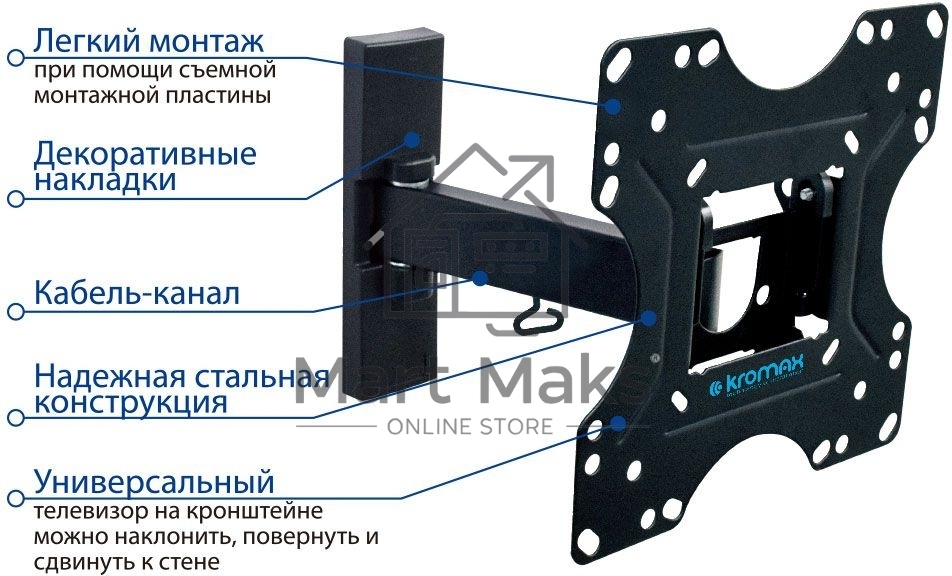 Кронштейн Kromax OPTIMA-213 черный 20