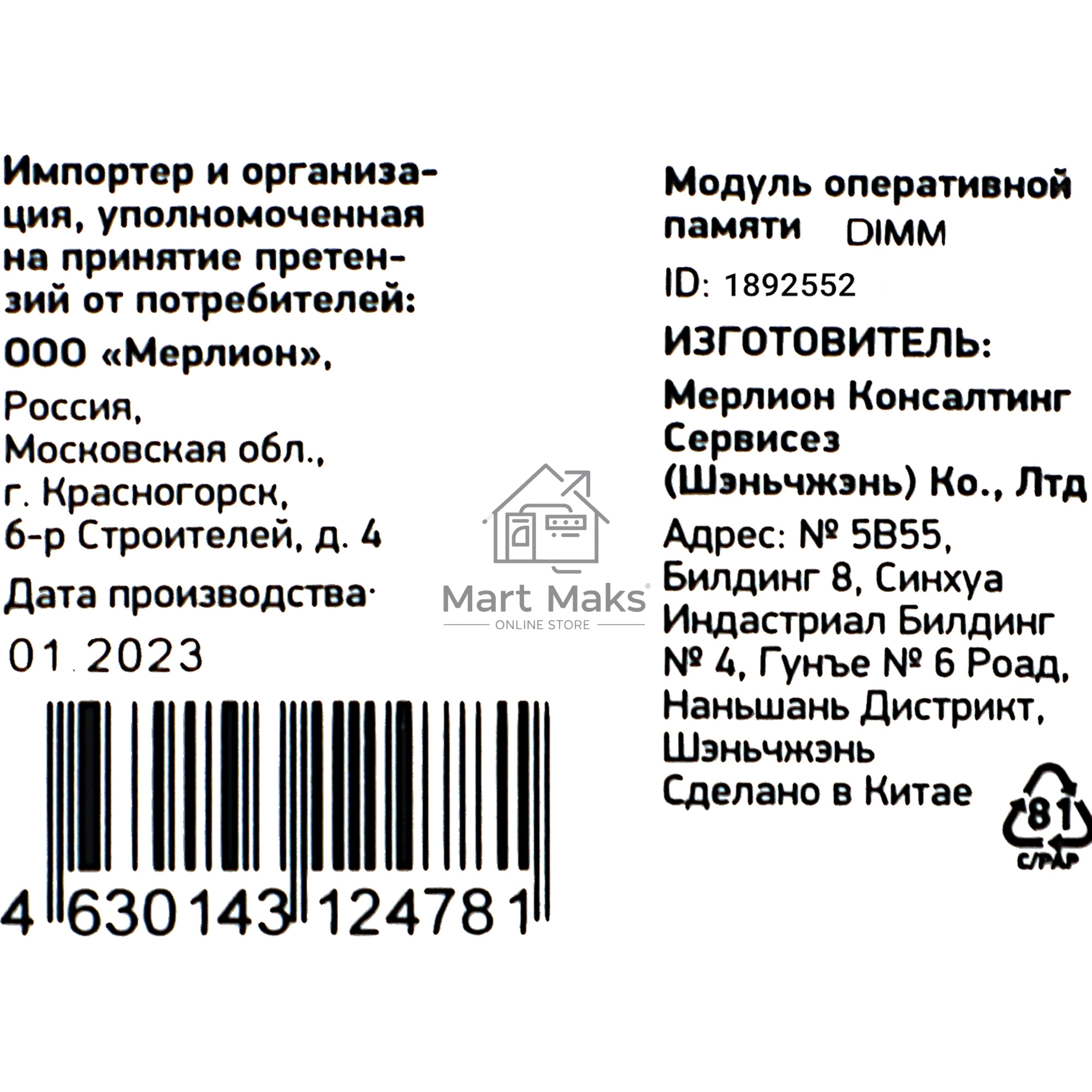 Оперативная память Digma, DDR5, 16GB (1x16GB), 4800MHz, CL40, DIMM