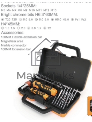 Набор инструментов Jakemy JM-6121