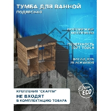 Тумба подвесная под раковину Bau Dream Blackwood 60 правая, полки, дверца, графит