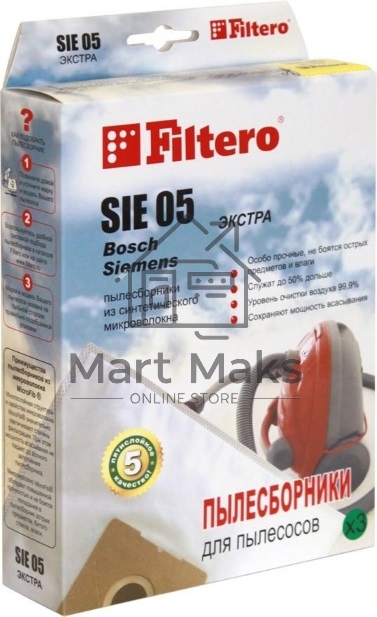 Пылесборники Filtero SIE 05 (3) Экстра, пятислойные, 3 шт., для пылесосов SIEMENS, Bosch