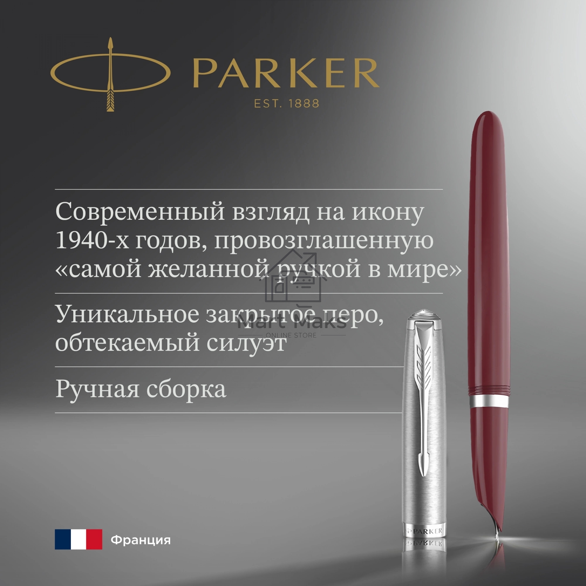 Ручка перьевая Parker 51 Core (CW2123496) Burgundy F сталь нержавеющая, подарочная коробка