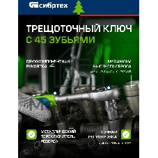 Набор инструментов Сибртех 13388 1/2