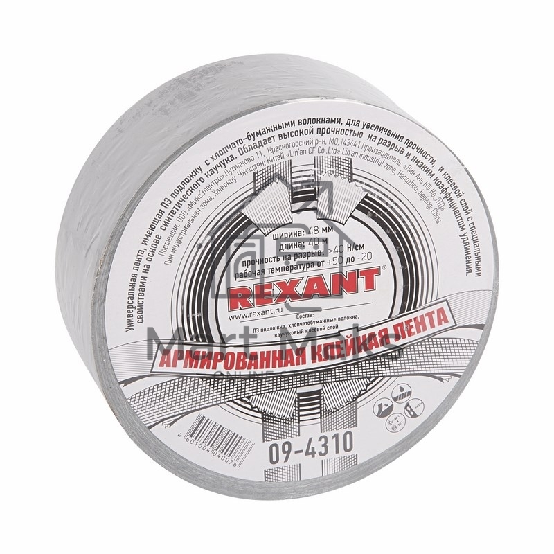Армированная клейкая лента Rexant 48 мм, серая, рулон 40 м