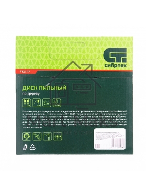 Пильный диск СИБРТЕХ по дереву, 190 х 20мм, 48 зубьев, кольцо 16 20 732147