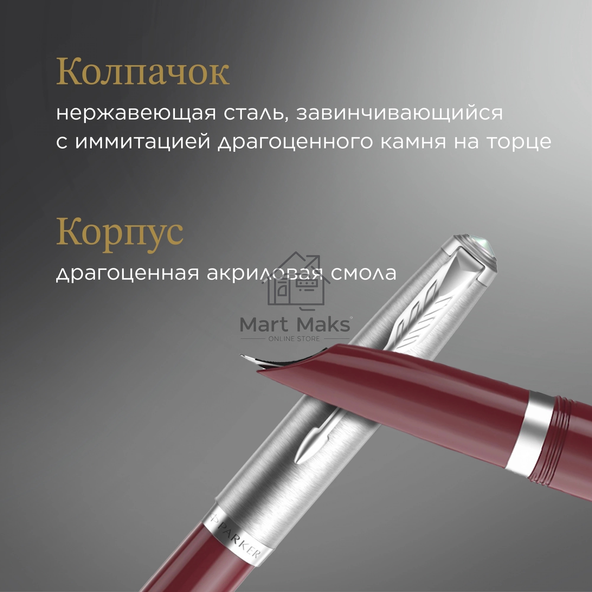 Ручка перьевая Parker 51 Core (CW2123496) Burgundy F сталь нержавеющая, подарочная коробка