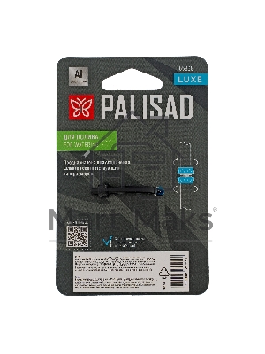 Муфта ремонтная 1/2