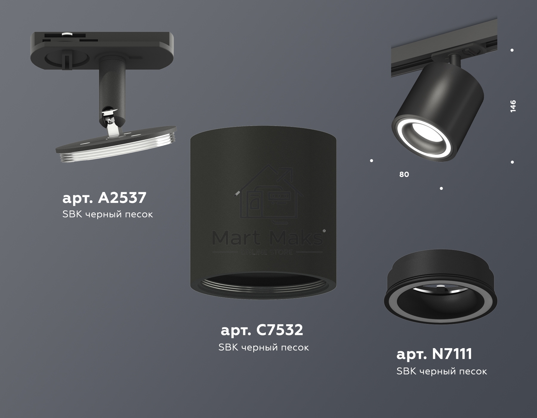 Светильник Ambrella light XT7532010 SBK черный песок MR16 GU5.3 (A2537, C7532, N7111)