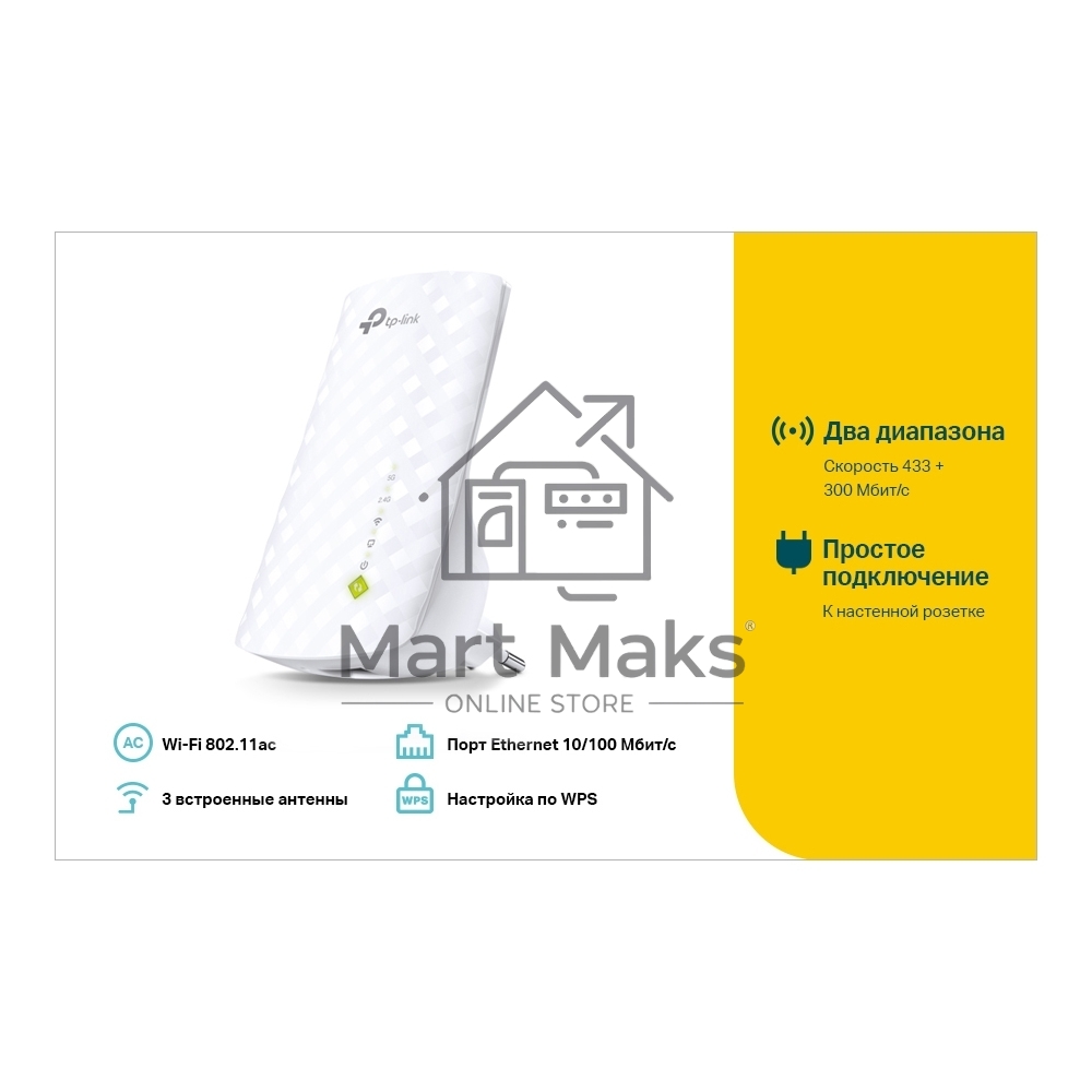 Повторитель беспроводного сигнала TP-Link SOHO RE200 10/100BASE-TX/Wi-Fi белый поставляется без кабеля RJ-45