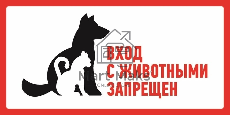 Наклейка запрещающий знак Rexant 56-0040 