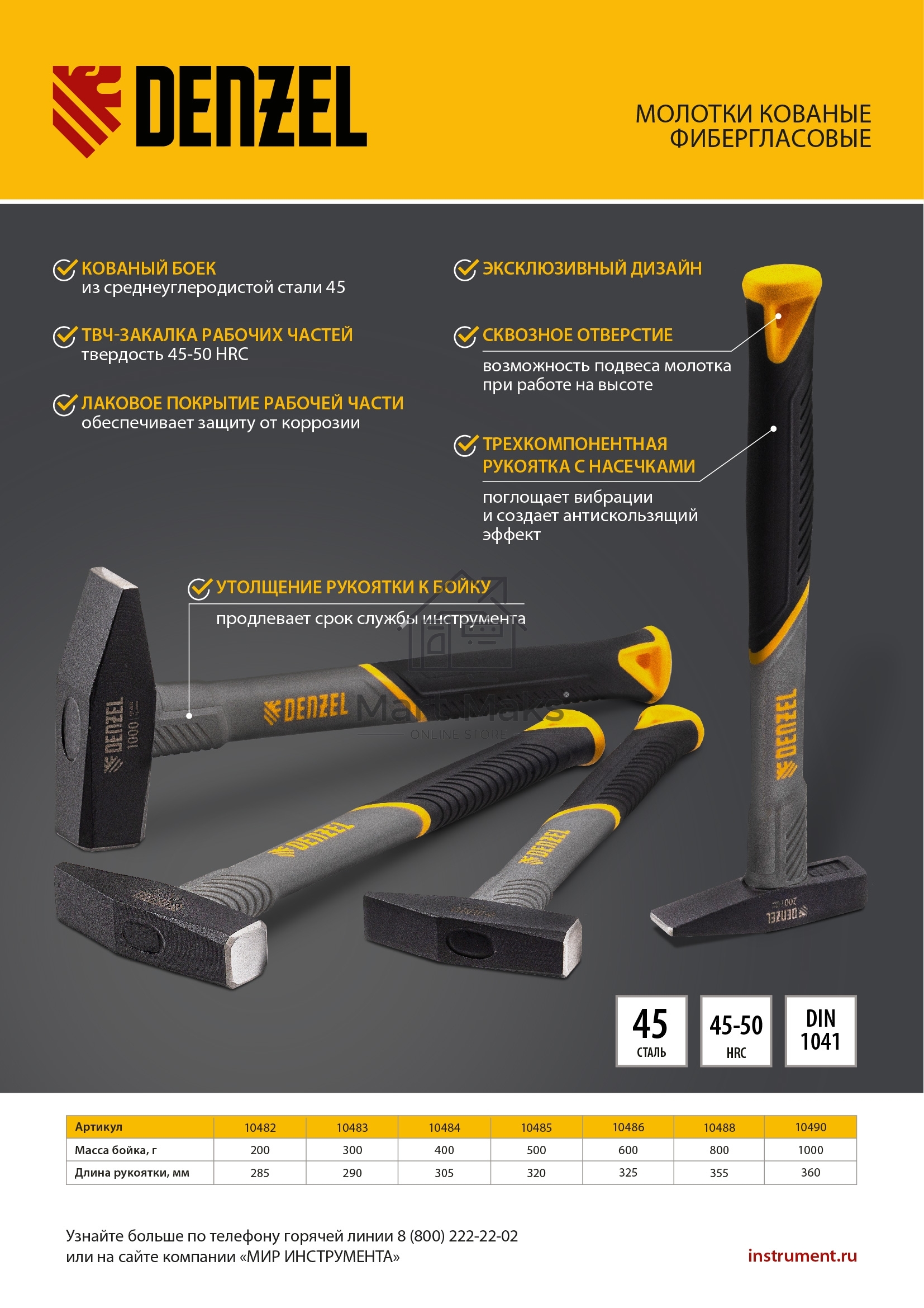 Молоток слесарный, 200 г, кованый, фибергласовая рукоятка c TPR покрытием Denzel