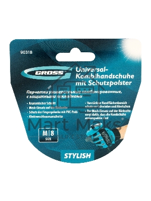 Перчатки универсальные комбинированные, с защитными накладками, STYLISH, размер M (8) Gross