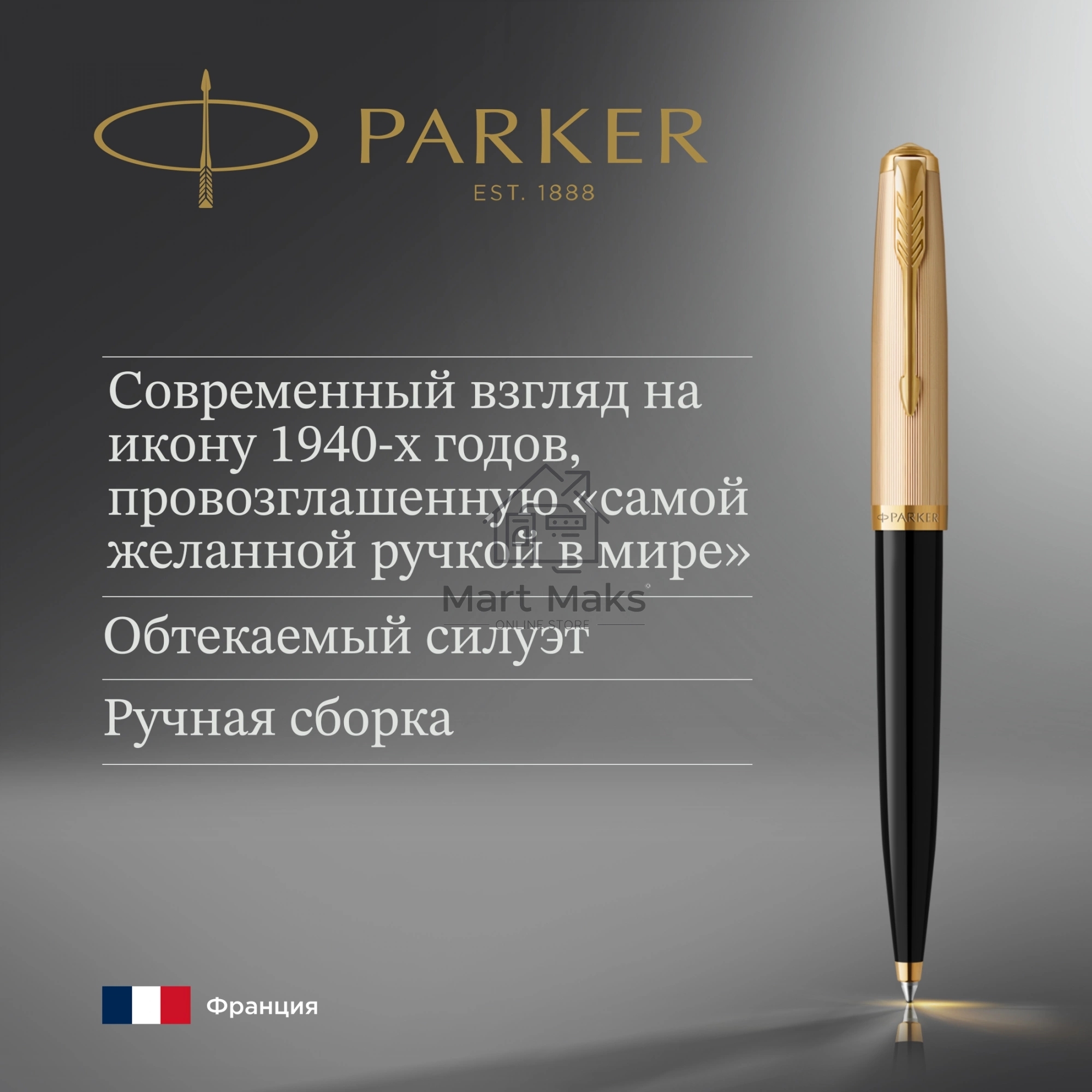 Ручка шариковая Parker 51 Deluxe (CW2123513) Black GT M, черные чернила, подарочная коробка