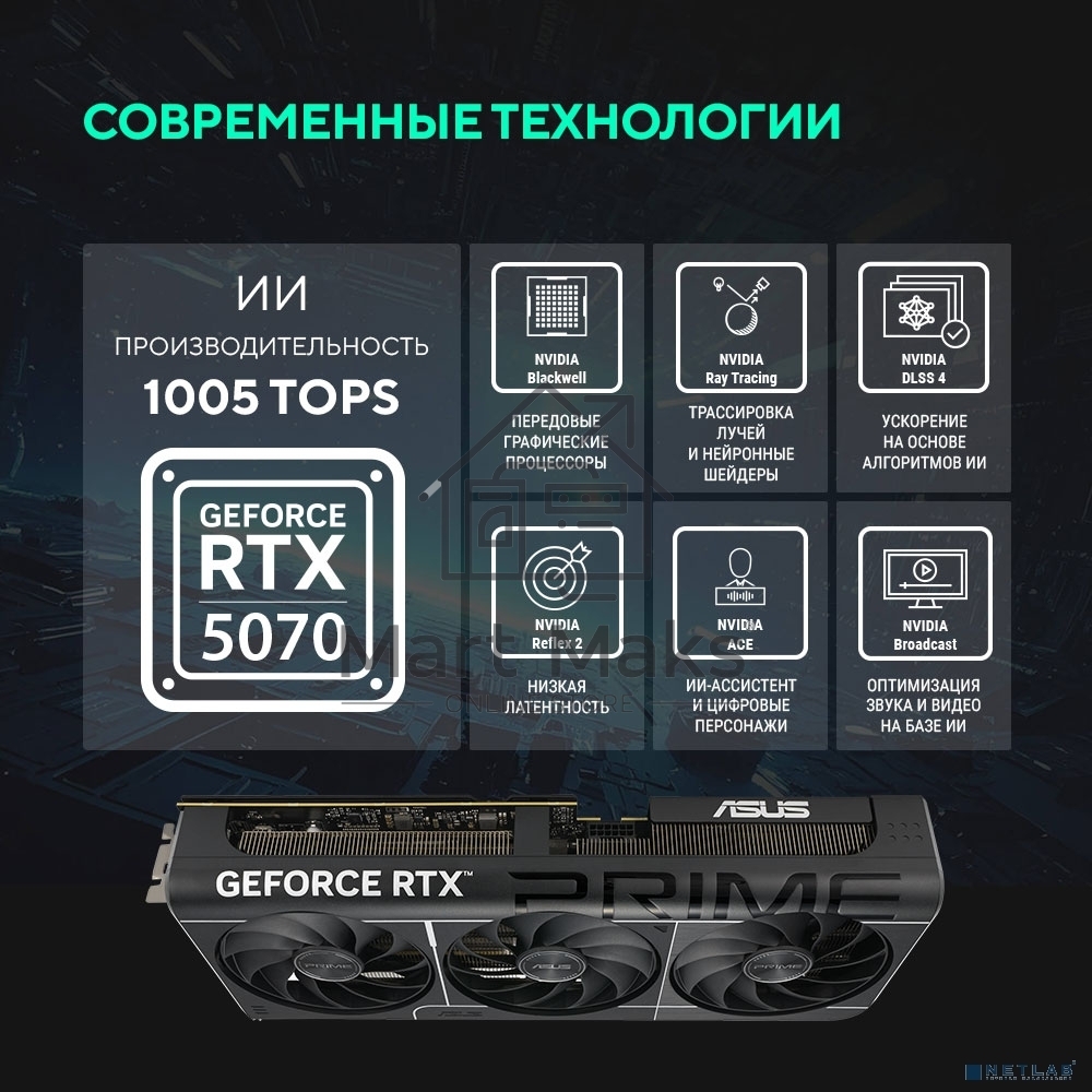 Видеокарта ASUS PRIME-RTX 5070-O12GRTX 5070,HDMI*1,DP*3,12G,D7; 90YV0M10-M0NA00