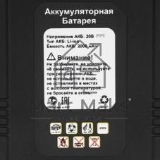 Минимойка Huter W-20Li (70/8/93)