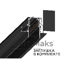 Шинопровод GL3339 BK черный IP20 48V 3000*60*46.8