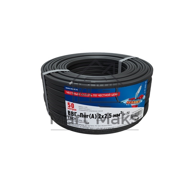 Кабель силовой медный Rexant ВВГ-Пнг(А) 2x2,5 мм², 50 м, ГОСТ 31996-2012, ТУ 16-705.499-2010