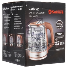 Чайник электрический Sakura SA-2722BR 2,2л,стекл,темный шоколад