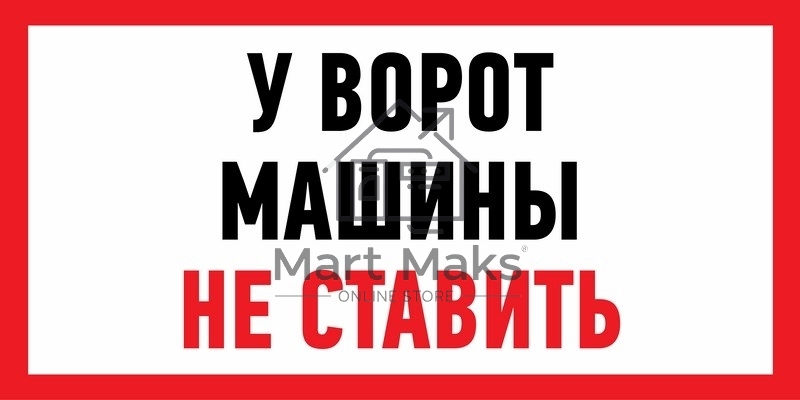 Наклейка информационный знак Rexant 56-0038 