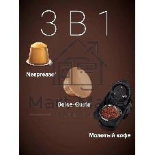 Кофеварка эспрессо Polaris PCM 2020 3-in-1 1450Вт белый