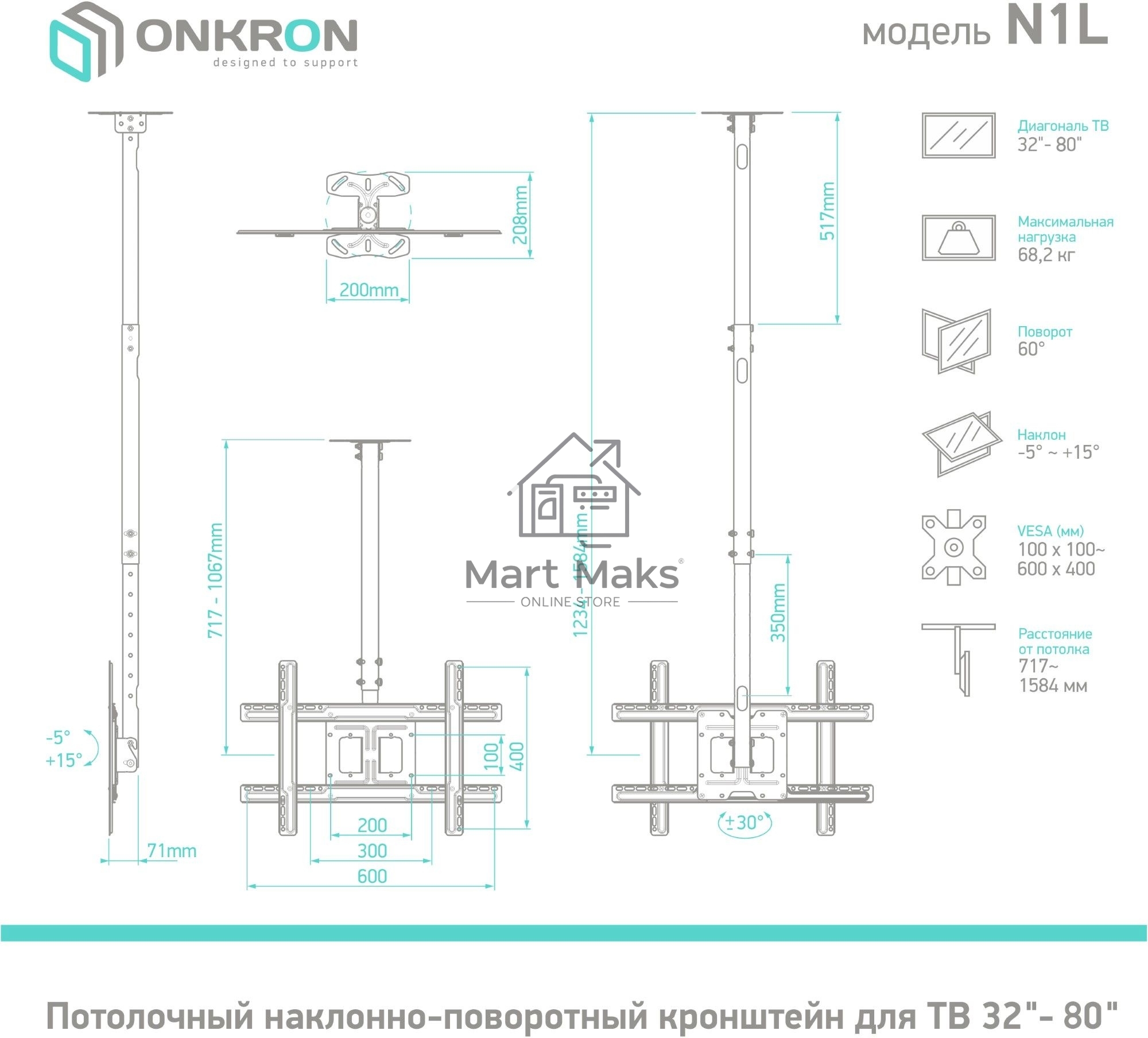 Потолочный кронштейн ONKRON N1L для телевизора 32