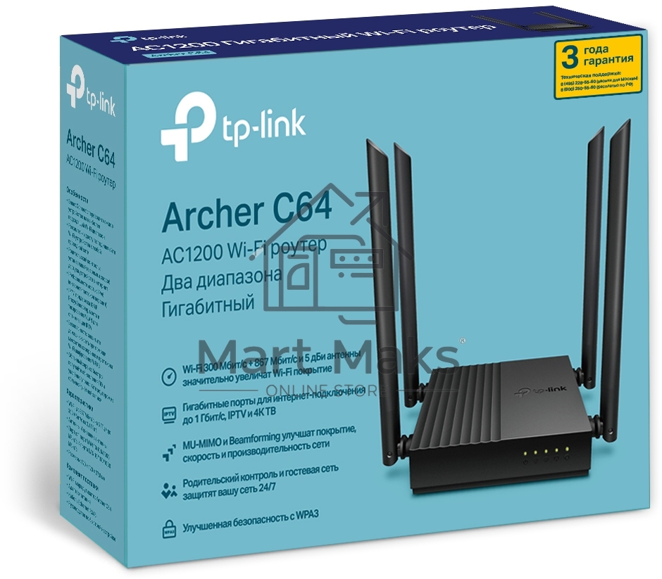 Беспроводной двухдиапазонный MU-MIMO маршрутизатор TP-Link Archer C64 AC1200