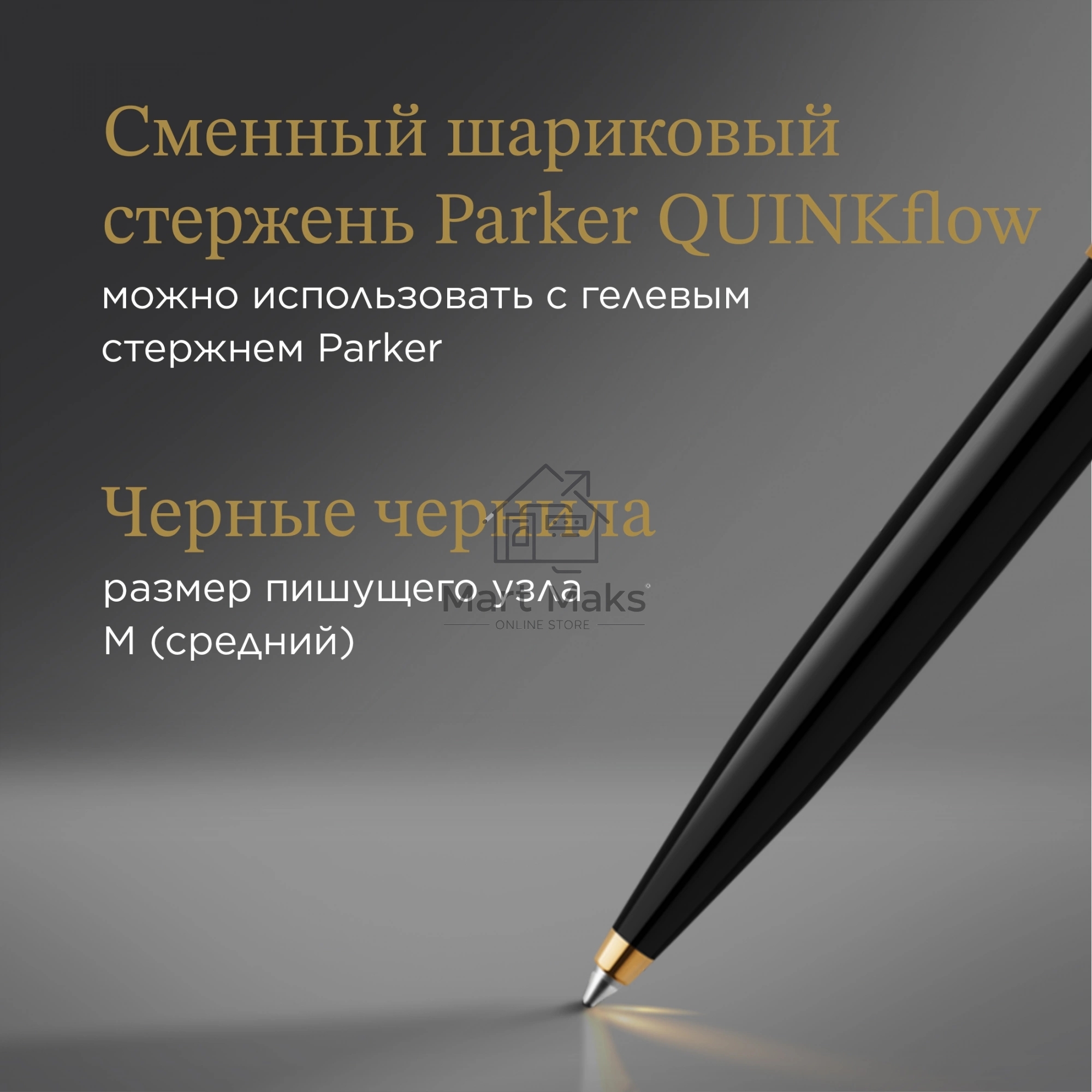 Ручка шариковая Parker 51 Deluxe (CW2123513) Black GT M, черные чернила, подарочная коробка
