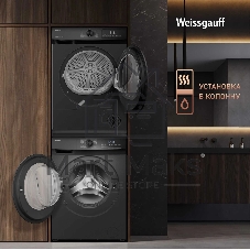 Сушильная машина Weissgauff WD 4948 Heat Pump Grey