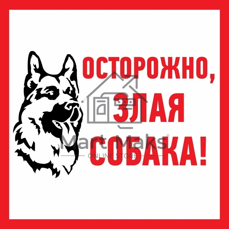 Наклейка информационый знак Rexant 56-0036 