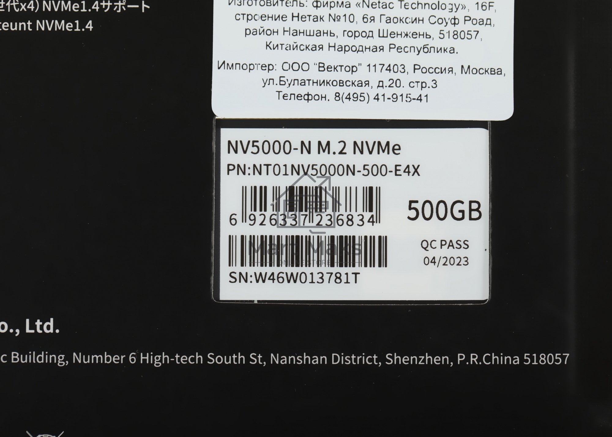 Накопитель SSD Netac NV5000 Pro, 500GB, M.2 2280, PCIe 4.0 x4, NVMe, R/W 4800/2700, с радиатором