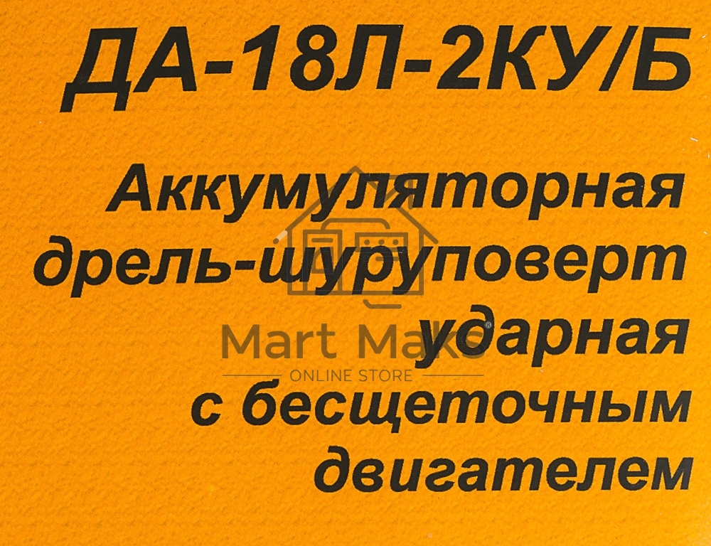 Дрель-шуруповерт Вихрь ДА-18Л-2КУ/Б 72/14/23, Аккумуляторная, 18В, 2 АКБ, Кейс