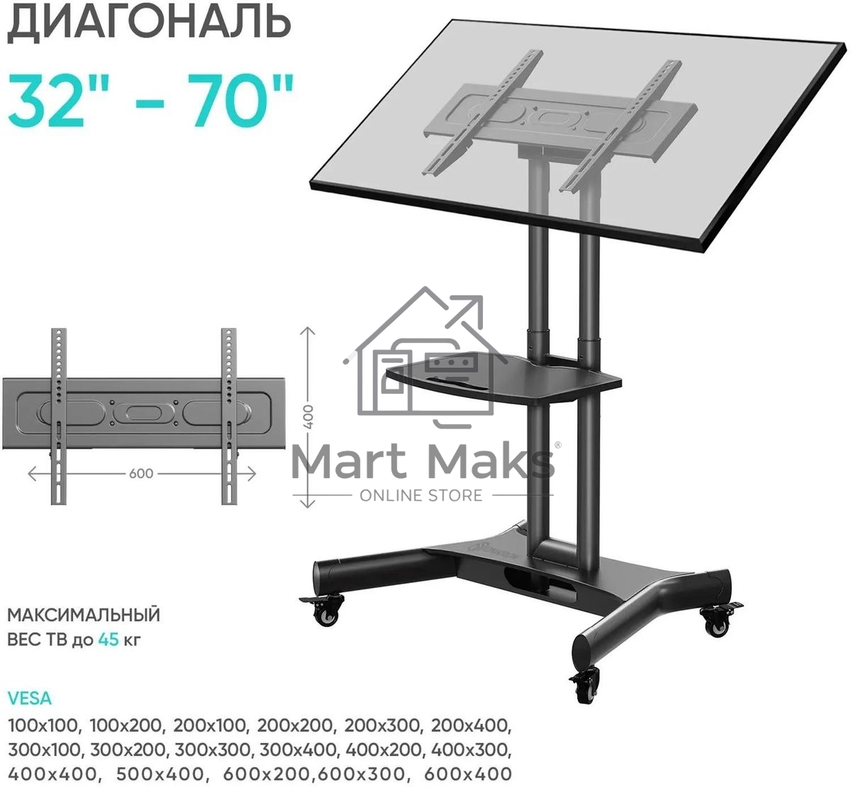 Стойка для телевизора с кронштейном ONKRON 32