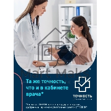 Тонометр автоматический Omron M2 Comfort (ALRU)