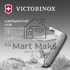 Нож перочинный Victorinox Synergy Alox (0.8216.26) 93мм 9функц. серебристый