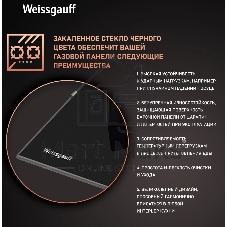 Газовая варочная панель Weissgauff HGG 631 BG