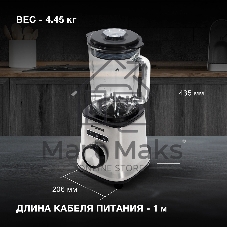 Блендер стационарный Hyundai HYB-S4921 1500 Вт, 1,8 л, серебристый/черный