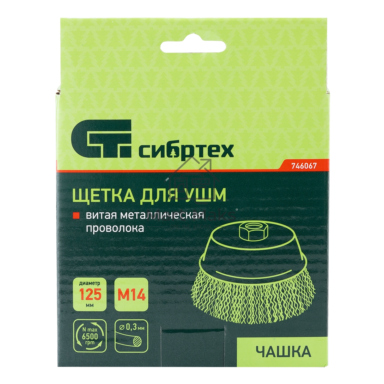 Щетка для УШМ СИБРТЕХ 125 мм М14, чашка, витая проволока 0,3 mm 746067
