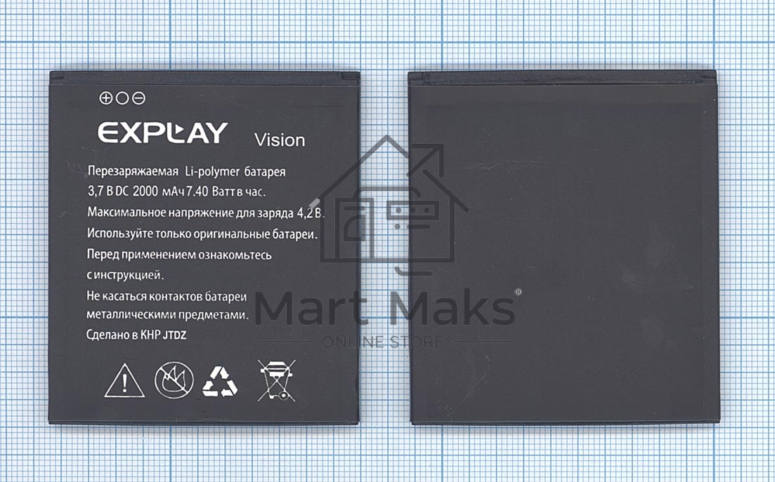 Аккумуляторная батарея для Explay Vision 2000mAh