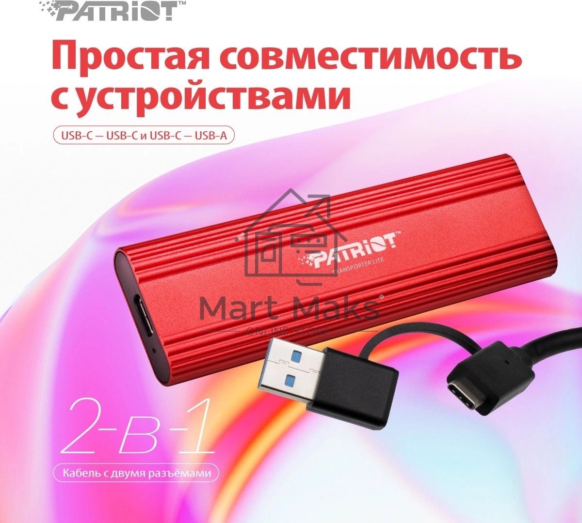 Внешний накопитель SSD Patriot 2TB USB-C, Transporter Lite, R/W 1000MB/1000MB/s, красный