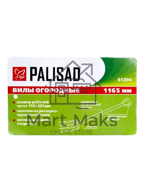 Вилы 4-рогие Palisad огородные, кованые, 195х295х1165 мм, деревянный лакированный черенок