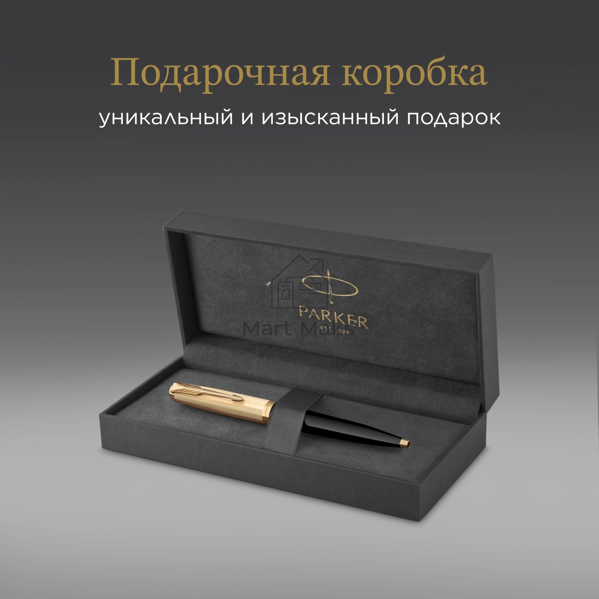 Ручка шариковая Parker 51 Deluxe (CW2123513) Black GT M, черные чернила, подарочная коробка