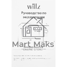 Микроволновая печь WILLZ MOS-2008MW белый, 20 л, 700 Вт, переключатели - поворотный механизм