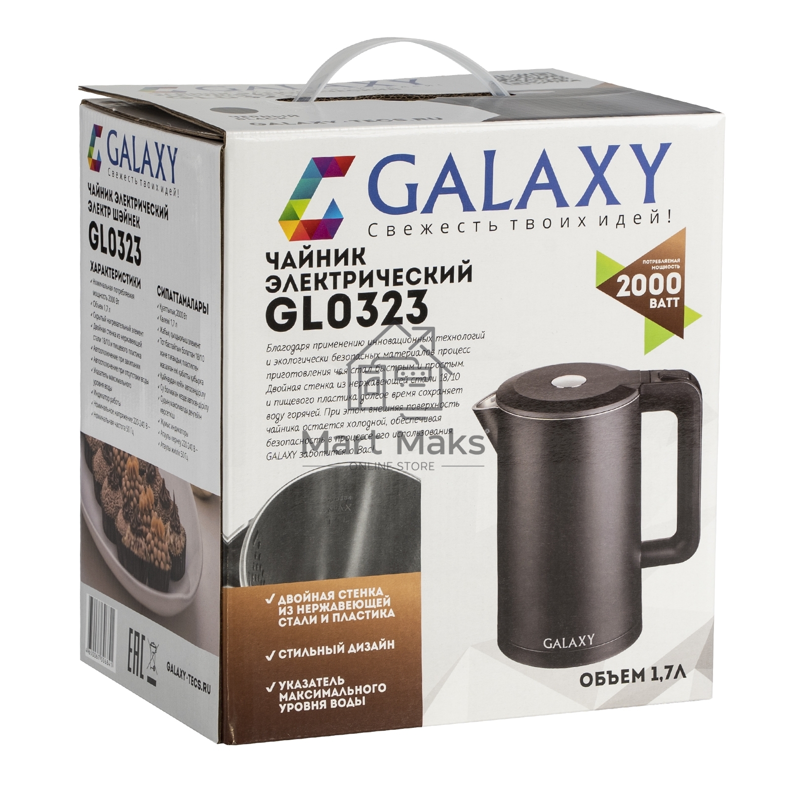 Чайник Galaxy GL 0323 черный