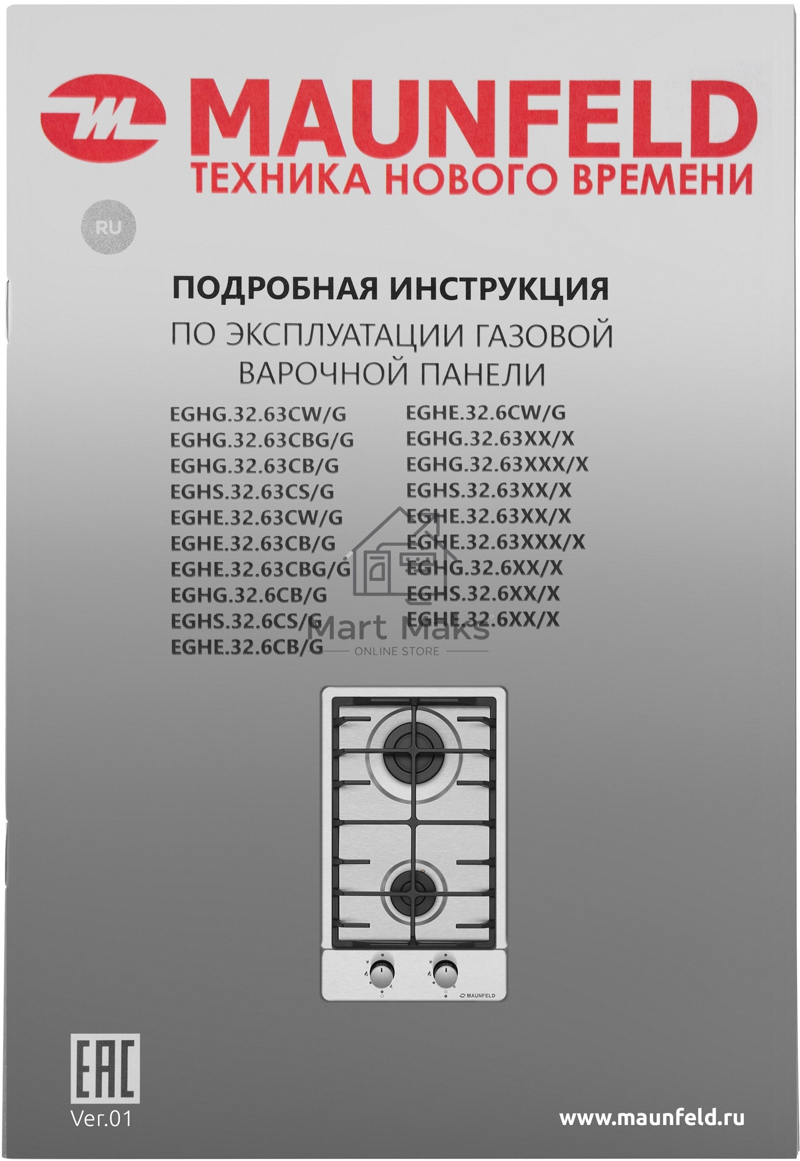 Газовая варочная панель Maunfeld EGHS.32.6CS/G