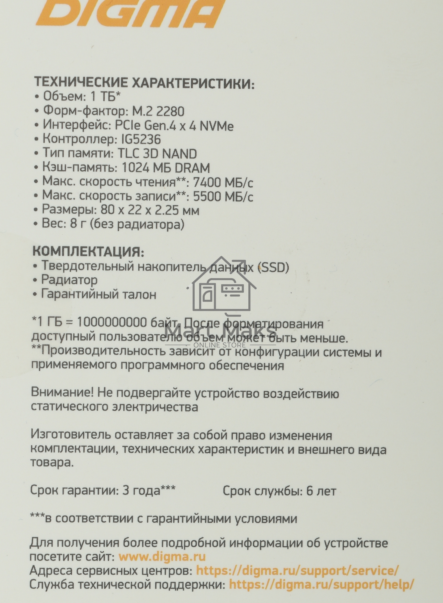 Накопитель SSD Digma Top G3, 1024Gb, PCIe 4.0 x4, M.2 2280, NVMe, R/W 7400/5500, с радиатором