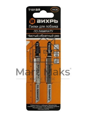 Пилки для лобзика Т101ВR по ламинату,чистый,обратный рез 100х75мм (2шт)